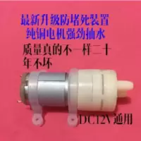 万利达自动上水电热水壶电磁茶炉抽水泵马达抽水电机茶具配件 万利达自动上水电热水壶电磁茶炉抽水泵马达抽水电机茶具配件