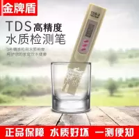 专业检测饮用水测水笔+送电池 净水器检测饮用水高精度tds水质仪测水笔直饮水检测笔水质监测器