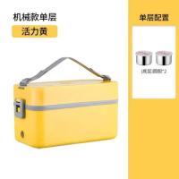 手动单层1.0L 便携式电热饭盒上班族白领保温饭盒学生宿舍可插电自热多功能饭盒