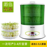 绿色双层 不带压盘 康丽豆芽机家用全自动大容量智能生绿豆芽黄豆芽盆发豆芽菜