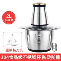 新2L 1套立体刀 2L绞肉机大容家用电动多功能厨房绞馅机不锈钢搅拌机绞菜机料理机