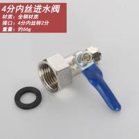 (285)4分内丝转2分进水阀 水龙头净水器进水4转2铜球阀 4分转2分 开关饮水机净水设备配件