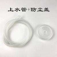 上水管 茶盘茶具自动上水电热水壶电磁茶炉出水柱出水龙头弯管抽水