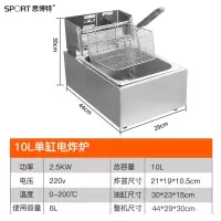 10L单缸电炸炉(裸机) 君凌油炸锅电炸炉商用摆摊电炸锅商用煤气油炸炉油炸机炸油条机
