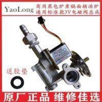 3V电磁阀气阀开关正腾节能王万奥领创蒸炉蒸包炉面桶汤炉汤锅耀隆 3V电磁阀气阀开关正腾节能王万奥领创蒸炉蒸包炉面桶汤炉汤