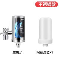 全新升级360度旋转陶瓷芯除氯款 一机一芯 史帝夫不锈钢水龙头净水器家用直饮厨房自来水过滤器99.99%除菌