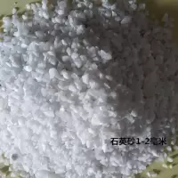 石英砂1-2毫米 5斤 水处理石英砂细沙净水过滤器滤料浴室桑拿泳池砂缸水处理设备白砂