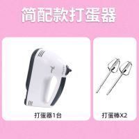 简配款 打蛋器电动家用神器小型蛋糕机自动奶油打发器搅拌棒烘焙工具手动