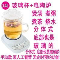 0.4升杯+手动关停版电炉 办公室养生杯电炖杯加热水杯电热杯煮茶杯陶瓷小号迷你煲汤煮粥杯