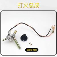 12mm螺牙连接口 打火开关(单独) 商用燃气煮面桶蒸包炉无风机大锅灶点蒸炉调火开关阀总成配件