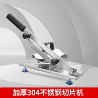 顶级304不锈钢材质 切片机(单机+自动送肉+薄厚可调) 德国304不锈钢羊肉卷切片机切肉片机多功能肥牛刨肉机切冻肉神器
