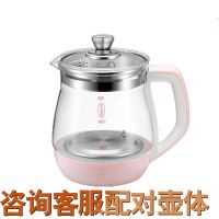 粉红色 通用格力高/天际/九阳/志高/长虹壶养生壶配件单壶玻璃壶体身1.5L