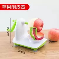 浅绿色削皮机-单机 手摇苹果削皮器多功能厨房水果削皮机家用刨皮自动削果皮刮皮神器