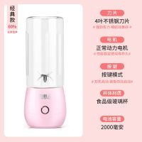 樱花粉 经典款单杯[四叶刀片+玻璃杯身] 南极人多功能充电式迷你榨汁机便携家用辅食料理机电动水果榨汁杯