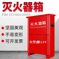 4KG灭火器箱 微型消防站消防器材全套室内消防柜灭火器箱工具柜工地建筑展示柜