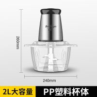 [2L容量塑料杯]无赠品 绞肉机家用电动多功能蒜泥辣椒碎菜饺子肉馅小型碎肉器搅拌料理机