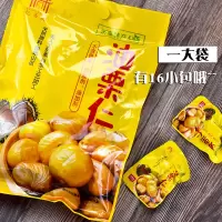 500g*1包[独立小包装约16袋] 忆香街油栗仁沂蒙山特产500g独立小包装即食熟板栗仁