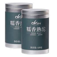 糯香款 2罐(共250克) 清翠香糯米香普洱茶熟茶饼茶特级浓香型熟普洱小沱茶云南茶叶普洱