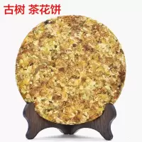 款式 云南普洱茶2020古树茶花饼 花茶普洱茶花饼357克生茶饼七子饼茶叶