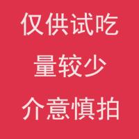 试吃装3小包(贵不推荐) 真心_每日坚果混合坚果果仁天天坚果果干组合礼盒装