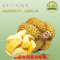 独立包装(单包) 泰国金枕头榴莲冻干榴莲干独立小袋包装无干燥剂水果好吃休闲零0g