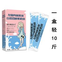 一盒(轻10斤)无赠品 代餐奶昔0脂肪益生菌左螺旋肉碱燕窝白芸豆奶茶魔芋粉饱腹感