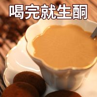 1盒.[生酮体验装]好喝 魔胴酮咖啡速溶防弹咖啡生酮饮食断糖饱腹代餐速溶咖啡粉低糖mct