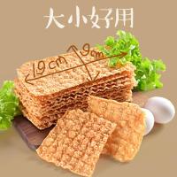 19*9 20片家庭装 天津煎饼果子薄脆 山东杂粮煎饼薄脆片 脆皮 脆饼 脆片 10~100片