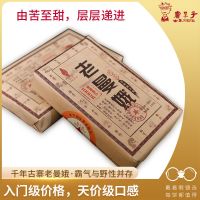 250g 普之味云南普洱茶熟茶砖2018老曼峨250g熟茶普洱砖茶