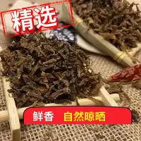 精选(自然晾晒) 250g(半斤) 正宗绍兴特产精选梅干菜干货下饭梅菜扣肉包子梅干菜饼梅菜干