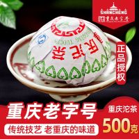 500 重庆沱茶 山城牌普洱沱茶生茶老茶树大叶种晒青茶叶500克/袋(5沱)