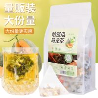 哈密瓜乌龙茶[25包] 哈密瓜乌龙茶密干水果办公室泡水茶组合水果奶茶原料茶叶绿茶茶包