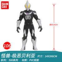 日版 万代500系列奥特曼怪兽软胶玩具 106 极恶贝利亚贝老黑 儿童 日版 万代500系列奥特曼怪兽软胶玩具 106