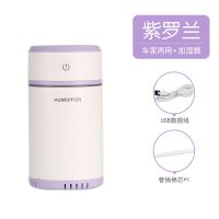 车家两用[紫罗兰] 车载加湿器香熏喷雾车用车内usb大雾量静音空气净化器汽车氛围灯