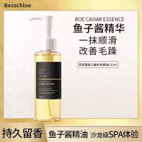 鱼子酱护发精油110ml 芭思蔻鱼子酱护发精油女改善干枯毛躁润发修护烫染受损防毛躁柔顺