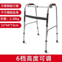 不锈钢款[高度6档可调] 无配件 老年助行器老人助步器残疾人行走辅助器扶手架走路拐杖助力器康复