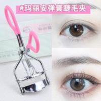 玛莉安睫毛夹持久化妆工具睫毛卷翘器初学者辅助器弹簧局部不锈钢 玛莉安睫毛夹持久化妆工具睫毛卷翘器初学者辅助器弹簧局部不锈