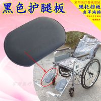 黑色 可用于互邦轮椅护腿板轮椅挂脚腿托防滑落脚挡板踏板上黑色板配件
