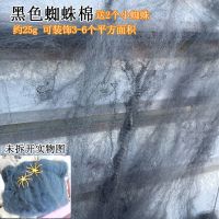 黑色蜘蛛棉+2个小蜘蛛 万圣节场景装饰道具鬼屋布置密室逃脱带血纱布绷带恐怖麻布用品