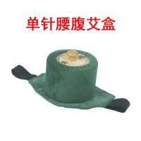 单针-木质 标配 随身灸艾灸盒家用大号无烟灸具包腹部腰部熏蒸仪艾炙盒子器具木质