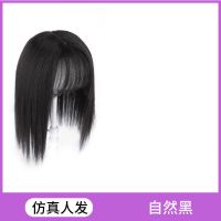 黑色 补发块:20cm 空气刘海遮白发假发片仿真发女头顶补发片头发稀少轻薄无痕补发块