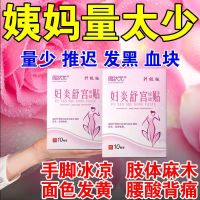 一盒[体验+单盒装]效果不大 暖宫贴暖痛经宫寒贴暖腰经期护理贴姨妈经期止痛小腹坠发黑白带多