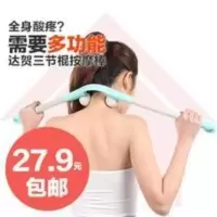达贺手动颈椎按摩器材夹脖子脊椎腰腿部肩颈部后背全身多功能锤棒 达贺手动颈椎按摩器材夹脖子脊椎腰腿部肩颈部后背全身多功能锤