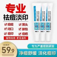 1支 花恩诗祛痘净颜修护膏淡化痘印改善痘肌紧致肌肤滋润祛痘啫喱凝胶