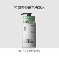 [净油蓬松]杜松子洗发水290g*1 理然香氛洗发水男士专用净油蓬松去屑洗头膏沐浴露液沐浴洗护套装