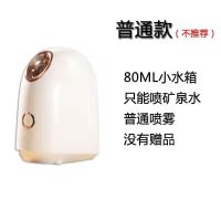 时尚粉 低配版[小喷雾] 只喷矿泉水 蒸脸器热喷家用脸部纳米加湿补水喷雾仪打开毛孔排毒保湿喷雾机