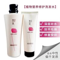 春素植物发膜一瓶 官方正品-低价刮码-介意勿拍 爆卖十万瓶春素洗发水护发素套装无硅油氨基酸发膜沐浴露小皙
