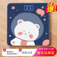 [品质保障]太空小熊 26*26cm 电池款[送电池和皮尺] LOT充电电子秤太空熊体重秤学生人体秤卡通称重精准减肥秤健