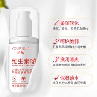 维生素E乳-1瓶100g 维生素e乳液补水保湿面霜秋冬季护手霜防裂男女润肤乳身体乳全身