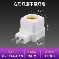 e27方形灯座 直插式led插座灯家用超亮带开关插头灯台灯床头灯插电卧室小夜灯